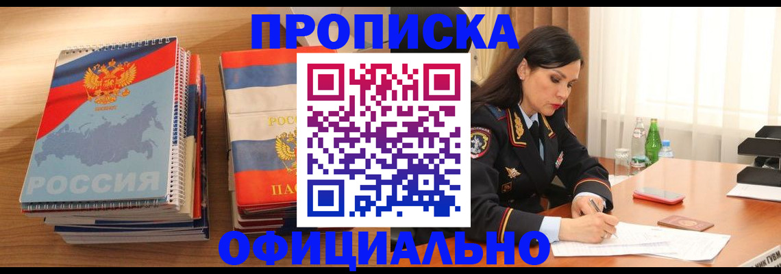 временная регистрация для всех в Кондрово