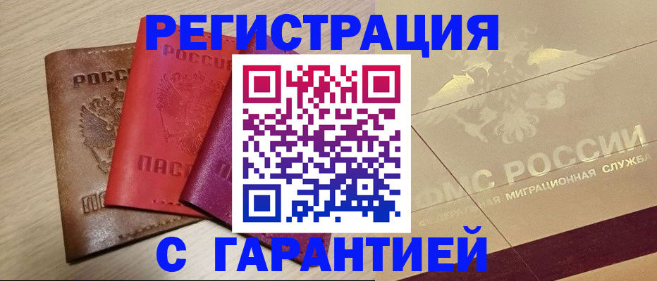 временная регистрация 2025 в Кондрово